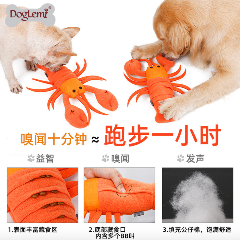 Dolomi seafood lobster Dog a molar tooth sniff  Tibetan food Vocalization Toys Plush IQ train Pet Supplies & Pet